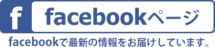 工藤建築facebookページ